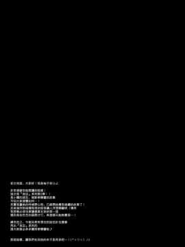 [兔司姬漢化組](C97) [しとろんの杜(柚子奈ひよ)] 地味っ娘JKがおっパブでギャル化してもてあそぶ話。_024