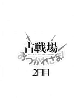 [兔司姬漢化組](C97) [犬とコタツ (七瀬瑞穂)] 古戦場おつかれさま! 2日目 (グランブルーファンタジー)_IMG03