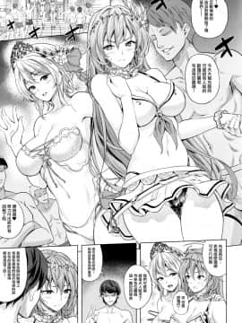 [兔司姬漢化組](C97) [犬とコタツ (七瀬瑞穂)] 古戦場おつかれさま! 2日目 (グランブルーファンタジー)_IMG04