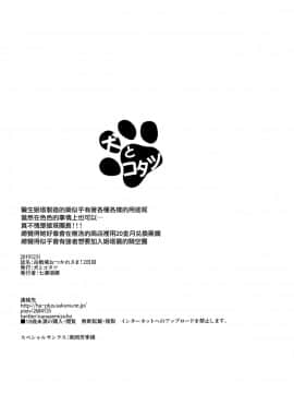 [兔司姬漢化組](C97) [犬とコタツ (七瀬瑞穂)] 古戦場おつかれさま! 2日目 (グランブルーファンタジー)_IMG21