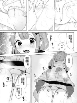 [绅士仓库汉化](C97) [まえばや (まえ葉)] ユニコーン、ホテルでもがんばるっ (アズールレーン)_014