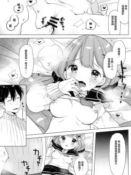 [绅士仓库汉化](C97) [まえばや (まえ葉)] ユニコーン、ホテルでもがんばるっ (アズールレーン)_018