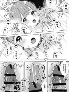 [绅士仓库汉化](C97) [まえばや (まえ葉)] ユニコーン、ホテルでもがんばるっ (アズールレーン)_020