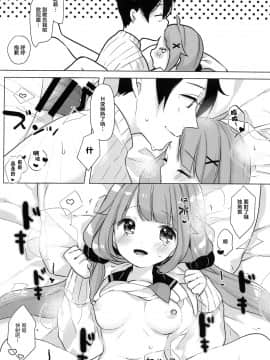 [绅士仓库汉化](C97) [まえばや (まえ葉)] ユニコーン、ホテルでもがんばるっ (アズールレーン)_021