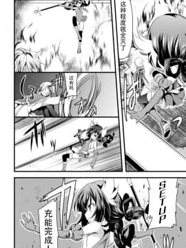 [猫不语个人汉化][ロリコントラップ] パパっ子魔法少女アリス～催眠偽愛調教～ (敗北乙女エクスタシー Vol.22)_Vol.22_0106