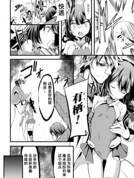[猫不语个人汉化][ロリコントラップ] パパっ子魔法少女アリス～催眠偽愛調教～ (敗北乙女エクスタシー Vol.22)_Vol.22_0108