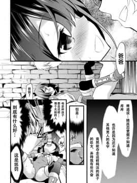 [猫不语个人汉化][ロリコントラップ] パパっ子魔法少女アリス～催眠偽愛調教～ (敗北乙女エクスタシー Vol.22)_Vol.22_0116