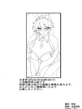 [空気系☆漢化](C97) [アビオン村 (ジョニー)] 栄光の落日 (FateGrand Order)_002
