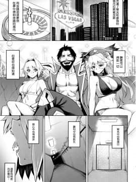 [空気系☆漢化](C97) [アビオン村 (ジョニー)] 栄光の落日 (FateGrand Order)_003