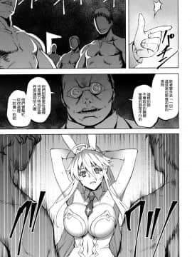 [空気系☆漢化](C97) [アビオン村 (ジョニー)] 栄光の落日 (FateGrand Order)_007