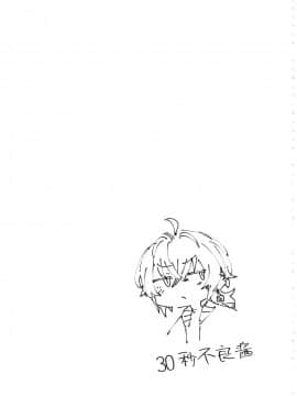 [绅士仓库汉化](C97) [140kmh (赤城あさひと)] 不良っぽい彼女と汗だくでダラダラシたい夏。_035