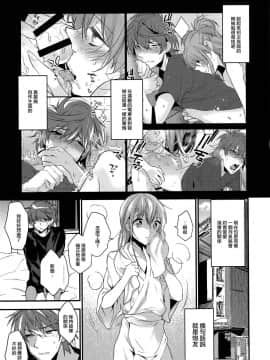 [瑞树汉化组] (C91) [Ash Wing (まくろ)] 女装彼氏×俺!! 女装のボクとキモチイイコト♥_09