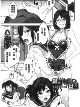 [風的工房][新版][水龍敬] 色欲INFINITE_026
