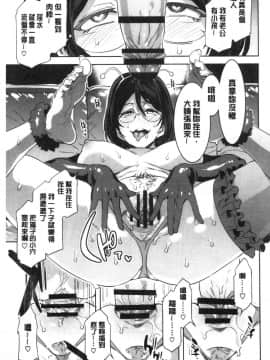 [風的工房][新版][水龍敬] 色欲INFINITE_034
