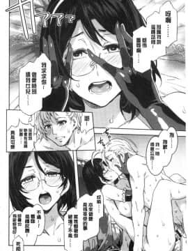 [風的工房][新版][水龍敬] 色欲INFINITE_037