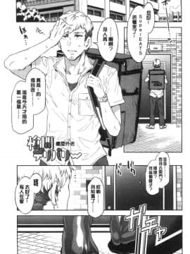 [風的工房][新版][水龍敬] 色欲INFINITE_042