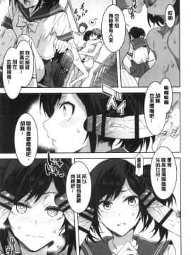 [風的工房][新版][水龍敬] 色欲INFINITE_082