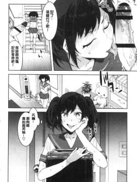 [風的工房][新版][水龍敬] 色欲INFINITE_083