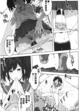[風的工房][新版][水龍敬] 色欲INFINITE_084