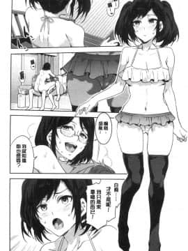 [風的工房][新版][水龍敬] 色欲INFINITE_085