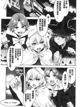 [風的工房][新版][水龍敬] 色欲INFINITE_100