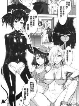 [風的工房][新版][水龍敬] 色欲INFINITE_102