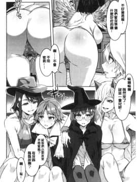 [風的工房][新版][水龍敬] 色欲INFINITE_103