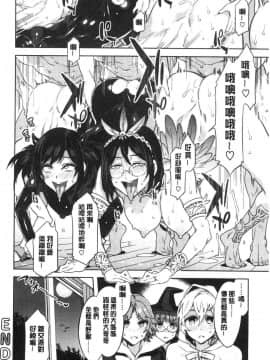 [風的工房][新版][水龍敬] 色欲INFINITE_117