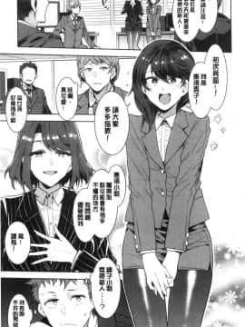 [風的工房][新版][水龍敬] 色欲INFINITE_118