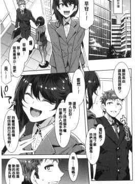 [風的工房][新版][水龍敬] 色欲INFINITE_120