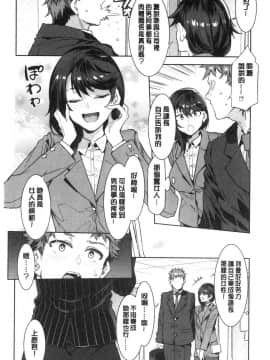 [風的工房][新版][水龍敬] 色欲INFINITE_121