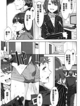 [風的工房][新版][水龍敬] 色欲INFINITE_122