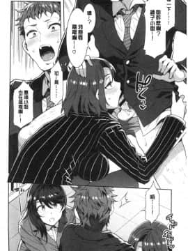 [風的工房][新版][水龍敬] 色欲INFINITE_123