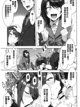 [風的工房][新版][水龍敬] 色欲INFINITE_124