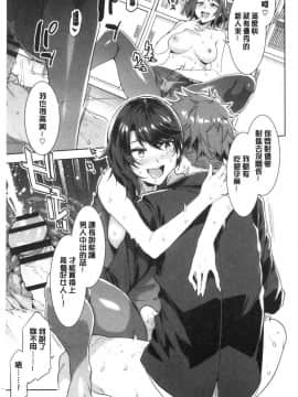[風的工房][新版][水龍敬] 色欲INFINITE_130
