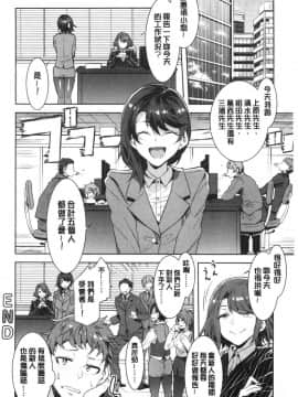 [風的工房][新版][水龍敬] 色欲INFINITE_133