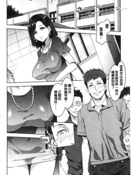 [風的工房][新版][水龍敬] 色欲INFINITE_135