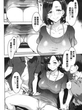 [風的工房][新版][水龍敬] 色欲INFINITE_139