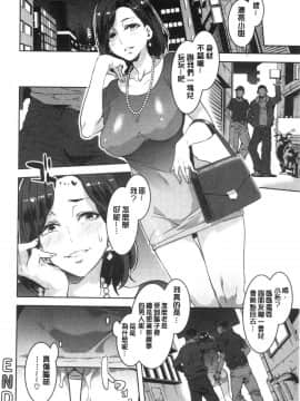 [風的工房][新版][水龍敬] 色欲INFINITE_151