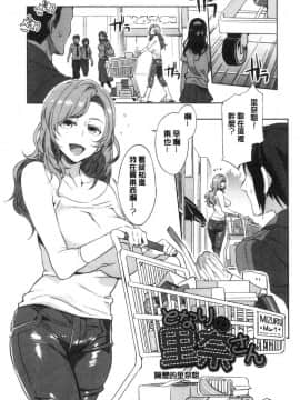 [風的工房][新版][水龍敬] 色欲INFINITE_152