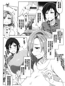 [風的工房][新版][水龍敬] 色欲INFINITE_153