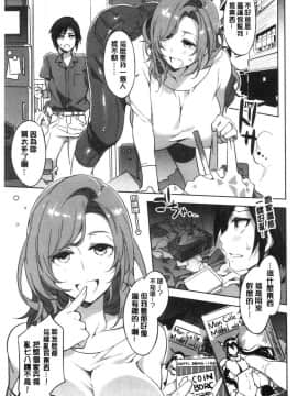 [風的工房][新版][水龍敬] 色欲INFINITE_154