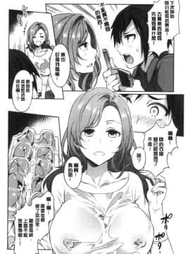 [風的工房][新版][水龍敬] 色欲INFINITE_155