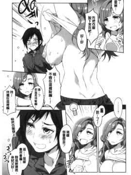 [風的工房][新版][水龍敬] 色欲INFINITE_156