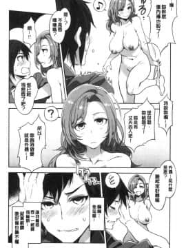 [風的工房][新版][水龍敬] 色欲INFINITE_157