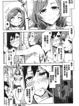 [風的工房][新版][水龍敬] 色欲INFINITE_169