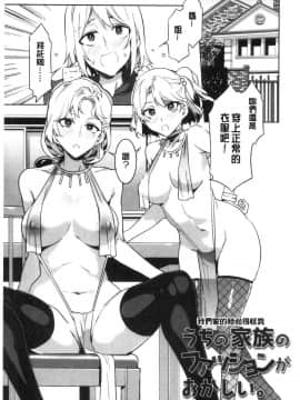 [風的工房][新版][水龍敬] 色欲INFINITE_170