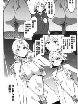 [風的工房][新版][水龍敬] 色欲INFINITE_171