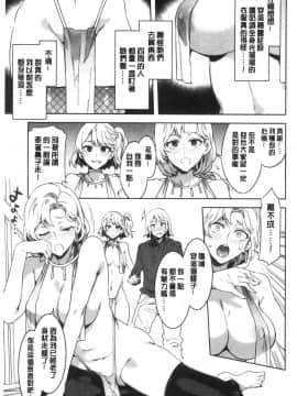 [風的工房][新版][水龍敬] 色欲INFINITE_172