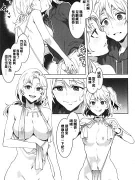 [風的工房][新版][水龍敬] 色欲INFINITE_174